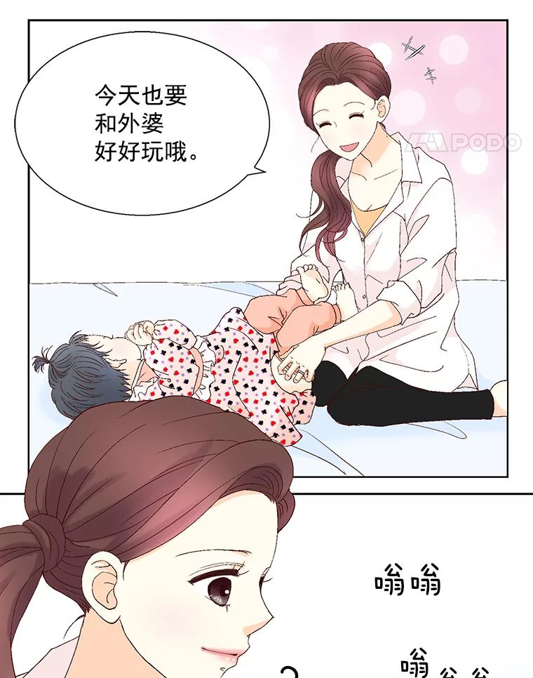 《延夏之心》119.坦白 第75页