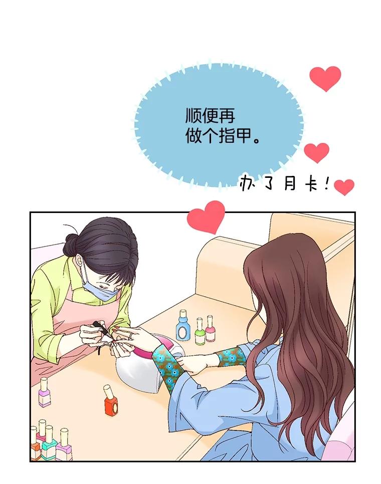 《延夏之心》119.坦白 第57页