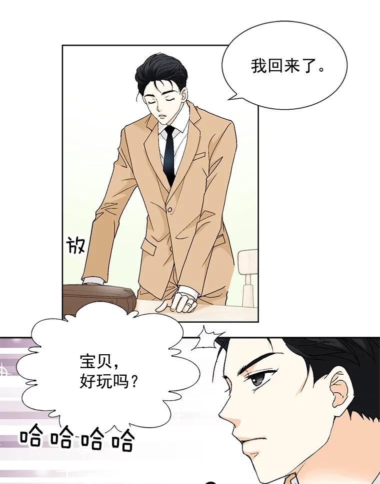 《延夏之心》119.坦白 第63页
