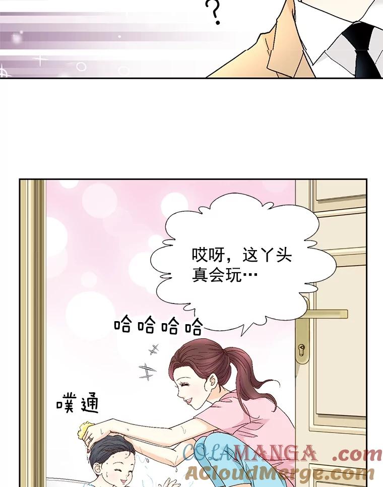 《延夏之心》119.坦白 第64页