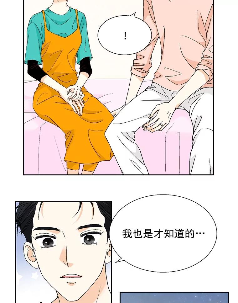 《延夏之心》119.坦白 第12页