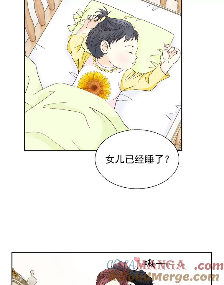 《延夏之心》119.坦白 第7页