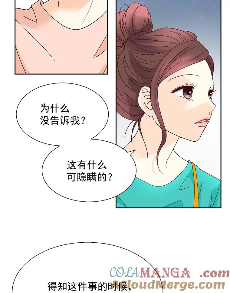 《延夏之心》119.坦白 第13页
