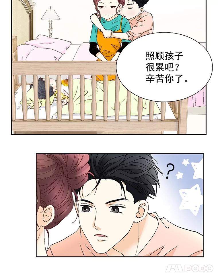 《延夏之心》119.坦白 第8页