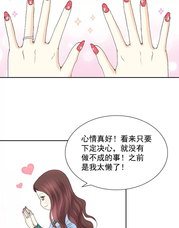 《延夏之心》119.坦白 第59页