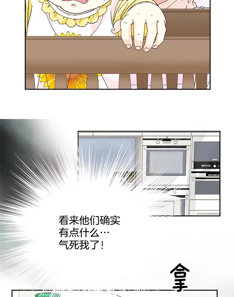 《延夏之心》119.坦白 第23页