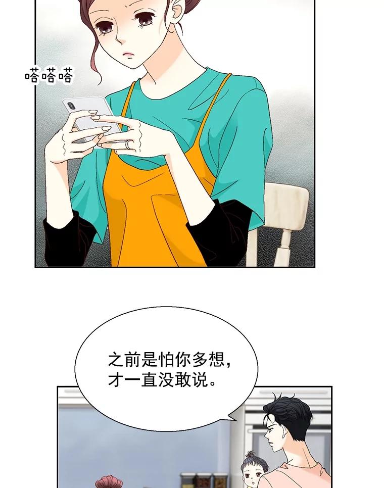 《延夏之心》119.坦白 第30页