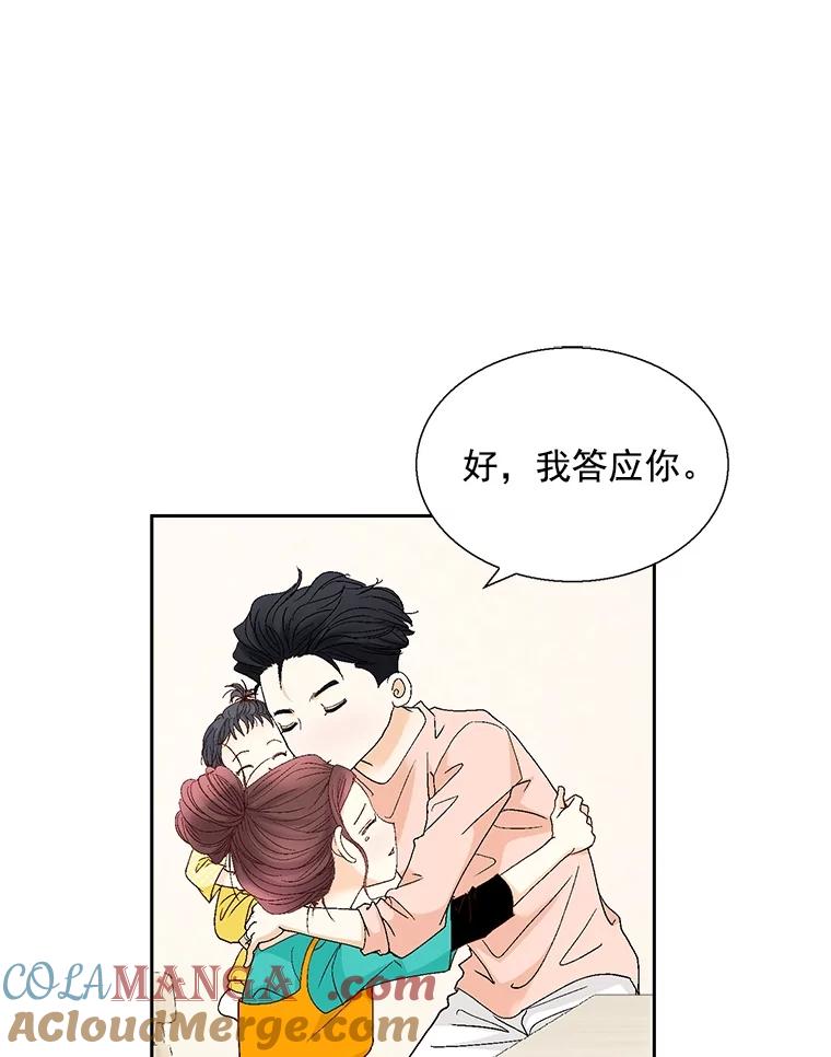 《延夏之心》119.坦白 第40页