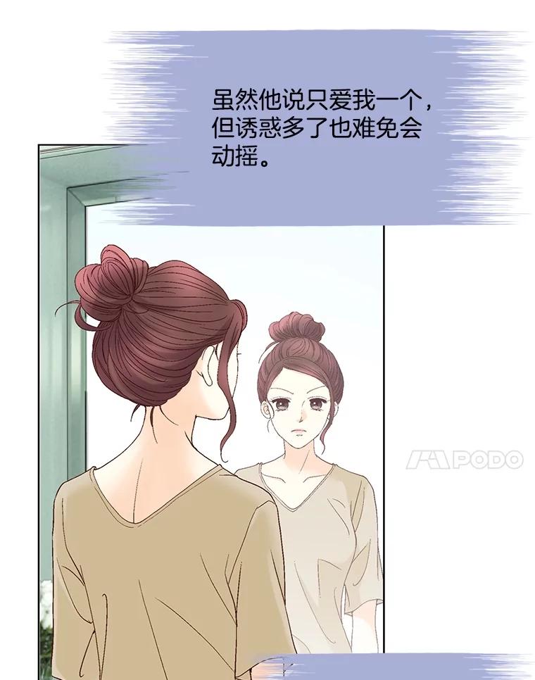 《延夏之心》119.坦白 第51页