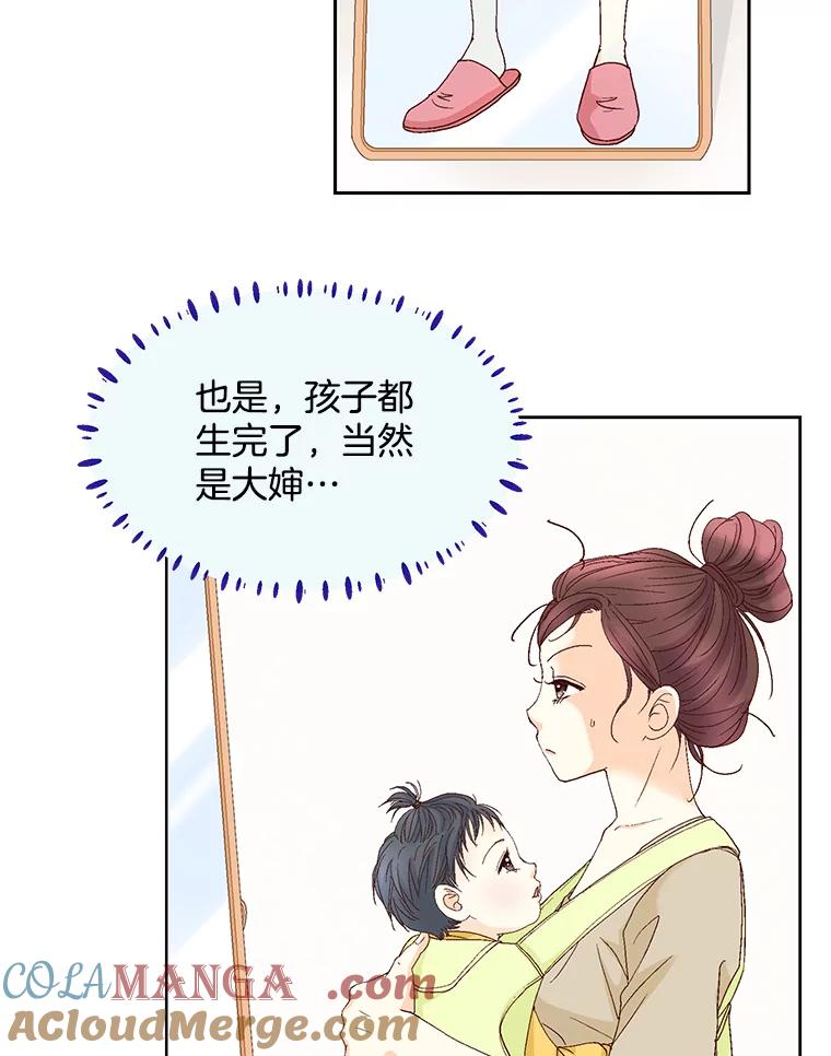 《延夏之心》119.坦白 第46页