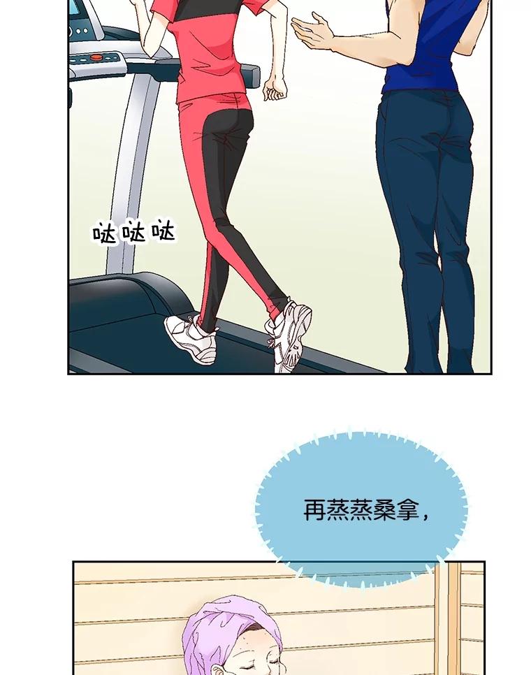 《延夏之心》119.坦白 第54页