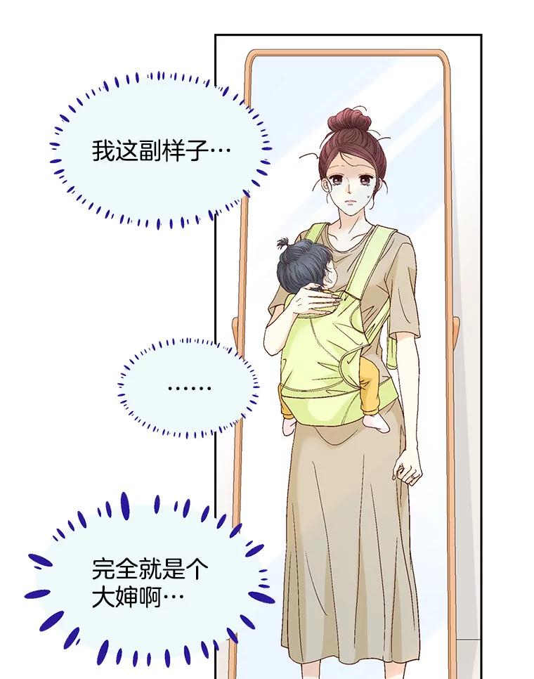 《延夏之心》119.坦白 第45页