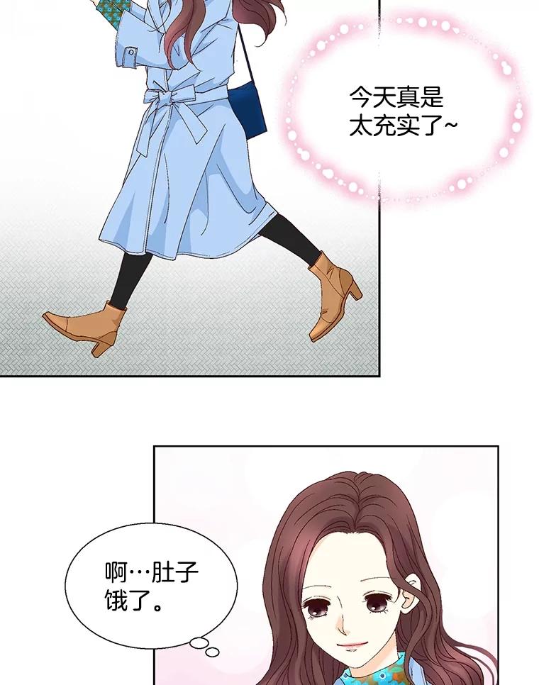 《延夏之心》119.坦白 第60页