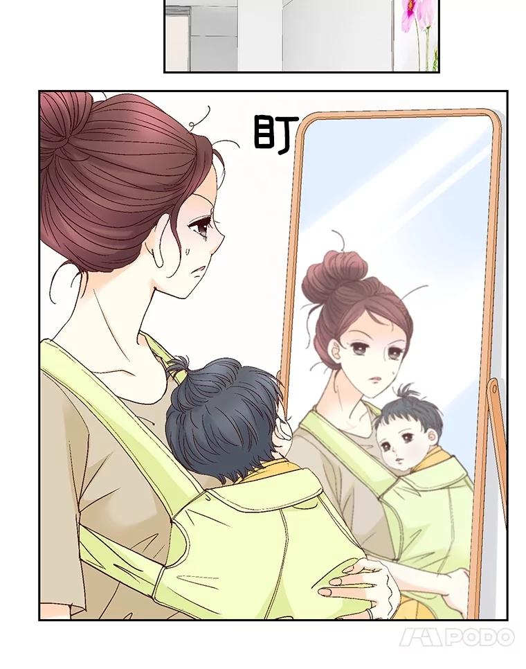 《延夏之心》119.坦白 第44页