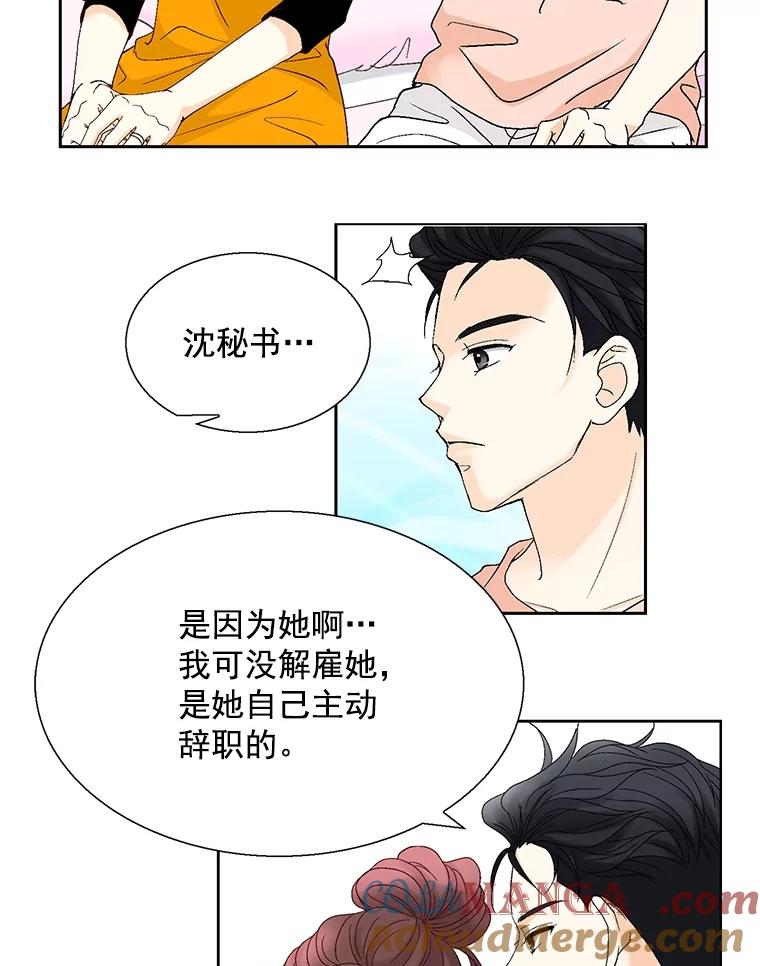《延夏之心》119.坦白 第10页