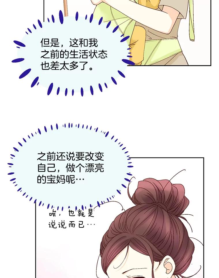 《延夏之心》119.坦白 第47页