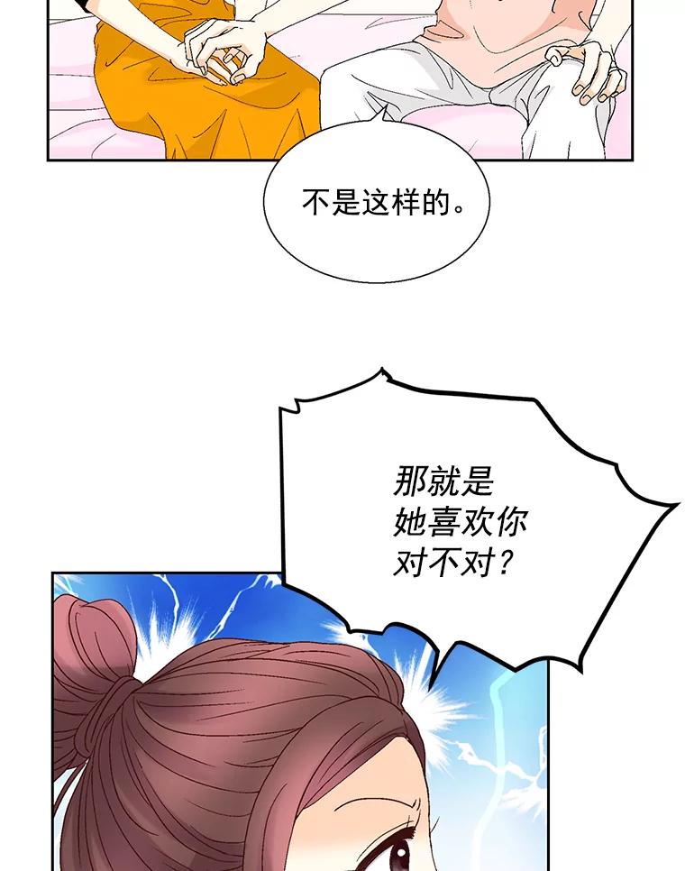 《延夏之心》119.坦白 第17页
