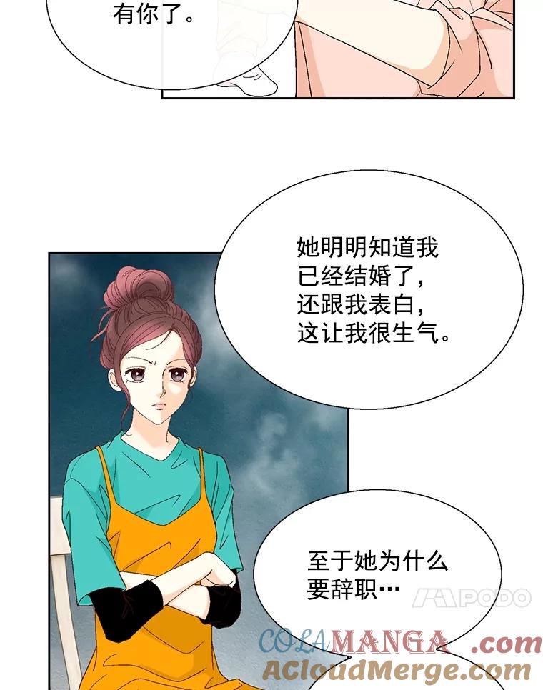 《延夏之心》119.坦白 第34页