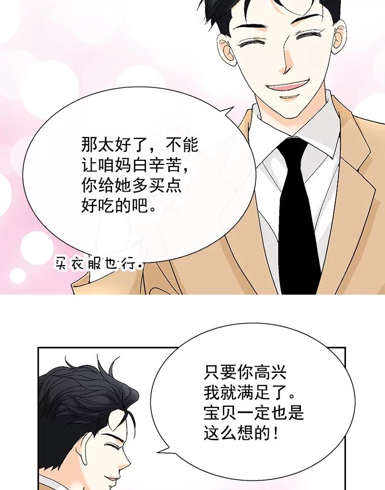 《延夏之心》119.坦白 第72页