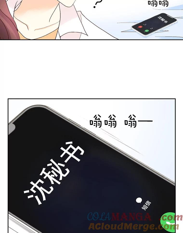 《延夏之心》119.坦白 第76页
