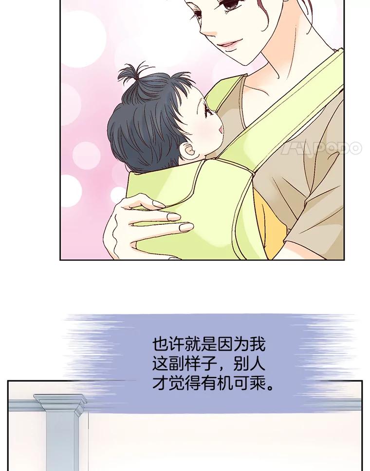 《延夏之心》119.坦白 第48页