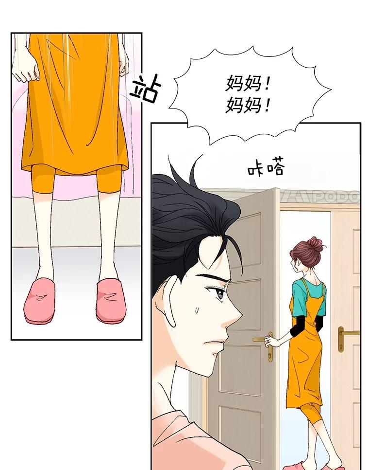 《延夏之心》119.坦白 第21页