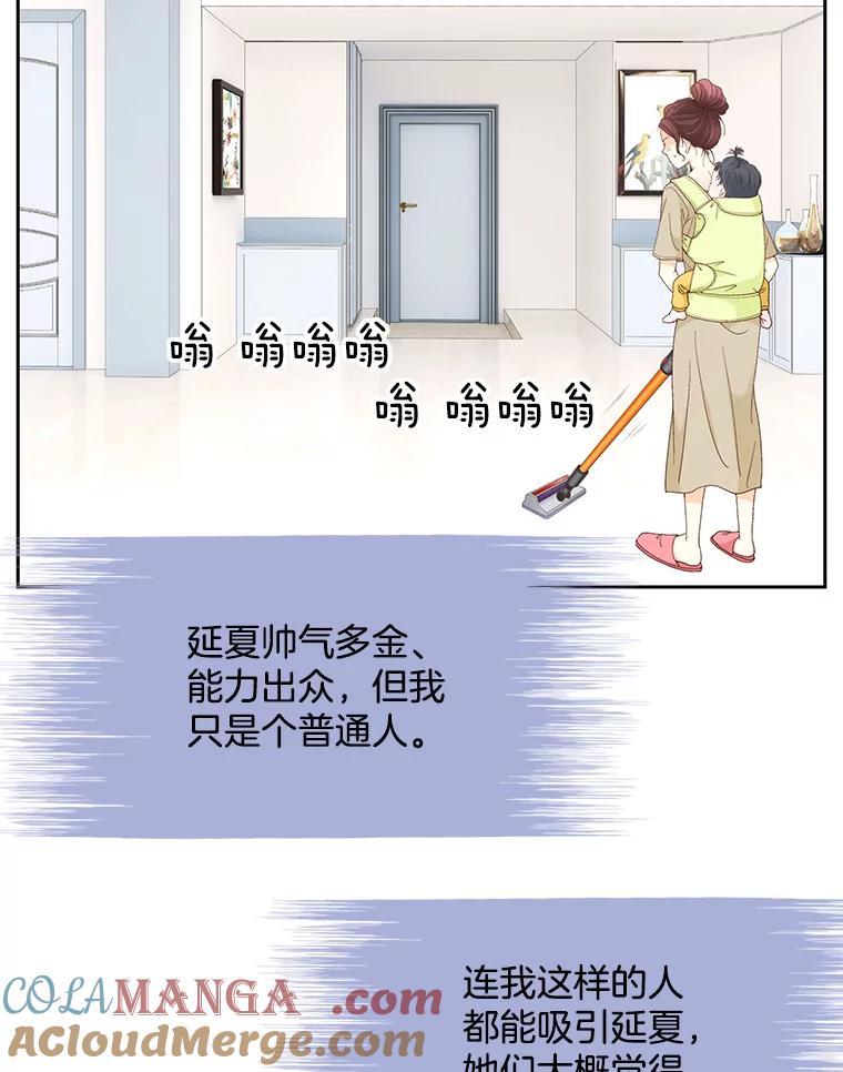 《延夏之心》119.坦白 第49页