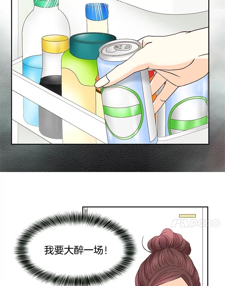 《延夏之心》119.坦白 第24页