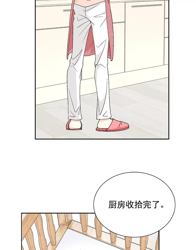 《延夏之心》119.坦白 第6页