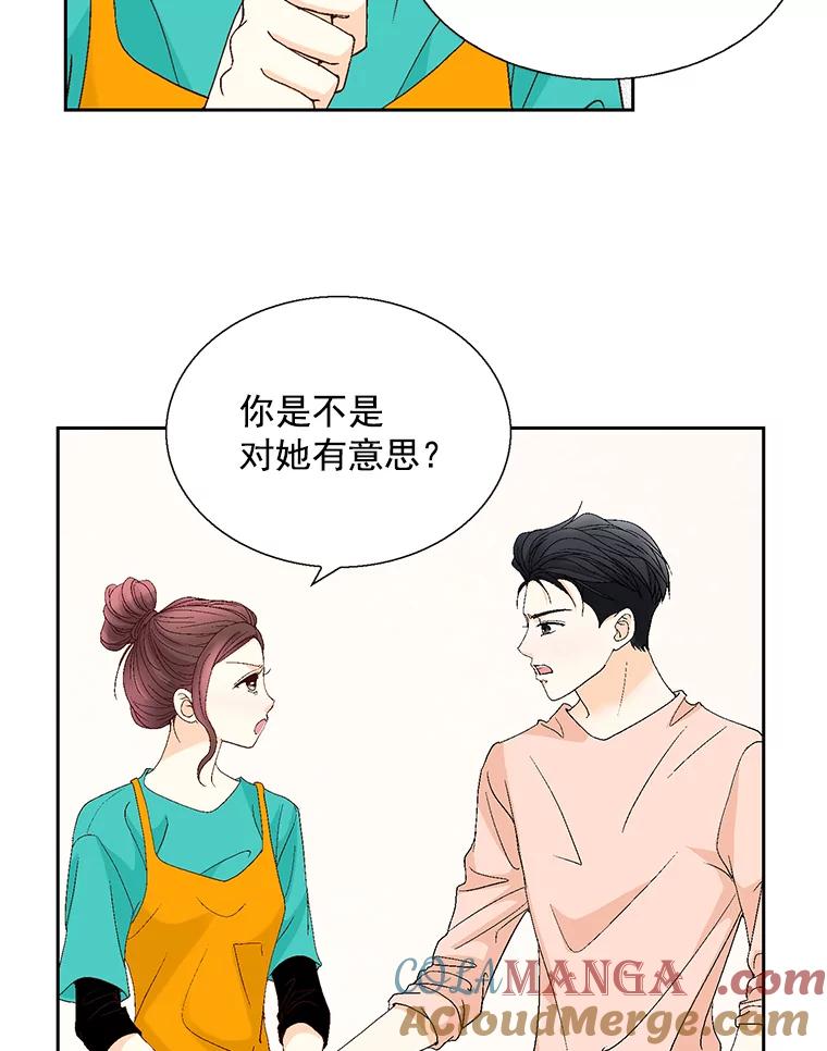 《延夏之心》119.坦白 第16页