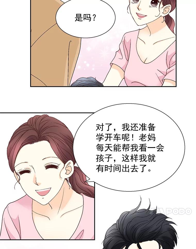 《延夏之心》119.坦白 第71页