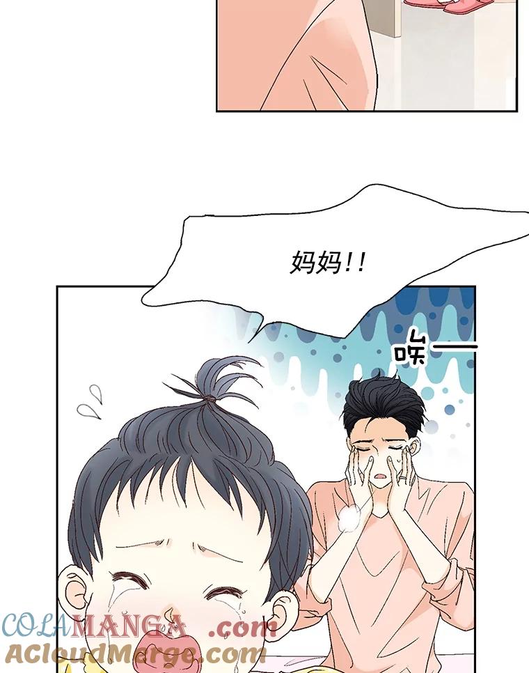 《延夏之心》119.坦白 第22页
