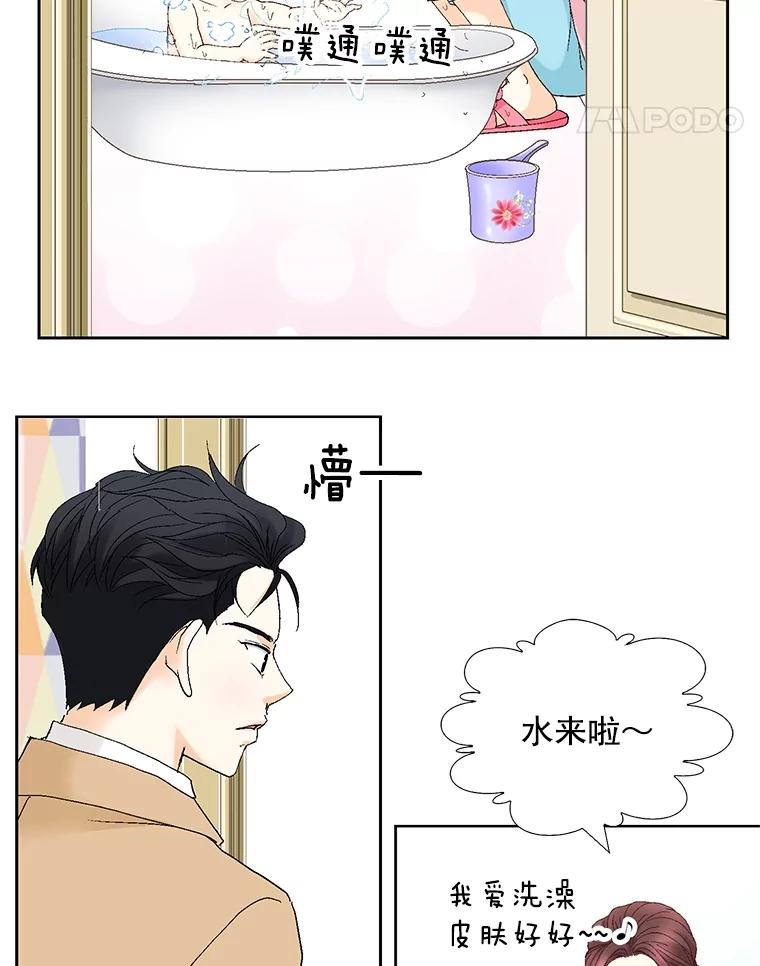 《延夏之心》119.坦白 第65页