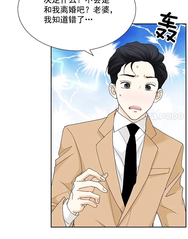 《延夏之心》119.坦白 第68页