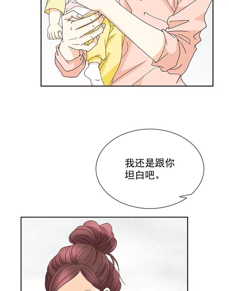 《延夏之心》119.坦白 第29页