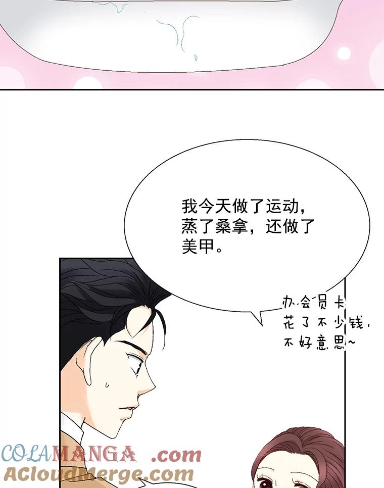 《延夏之心》119.坦白 第70页