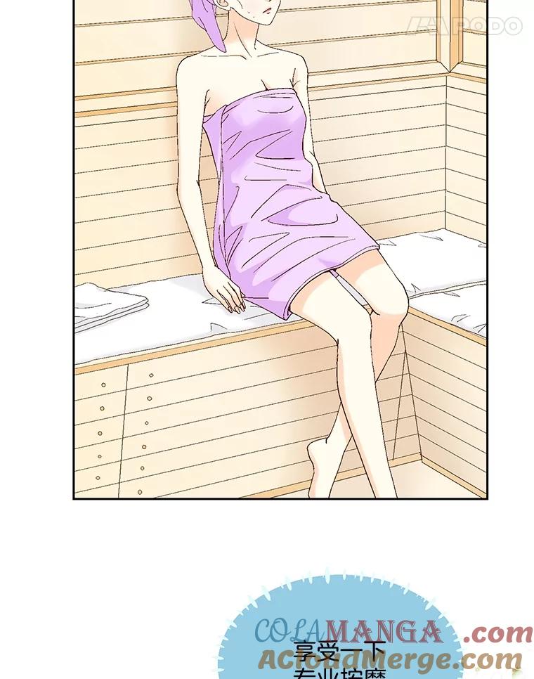 《延夏之心》119.坦白 第55页
