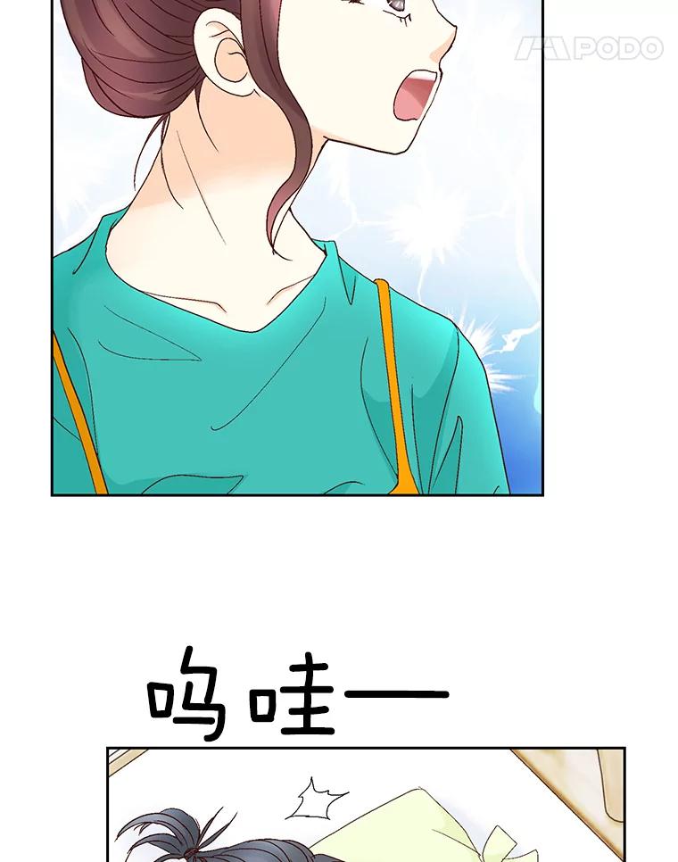 《延夏之心》119.坦白 第18页