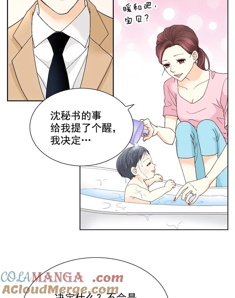 《延夏之心》119.坦白 第67页