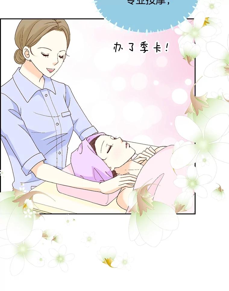 《延夏之心》119.坦白 第56页