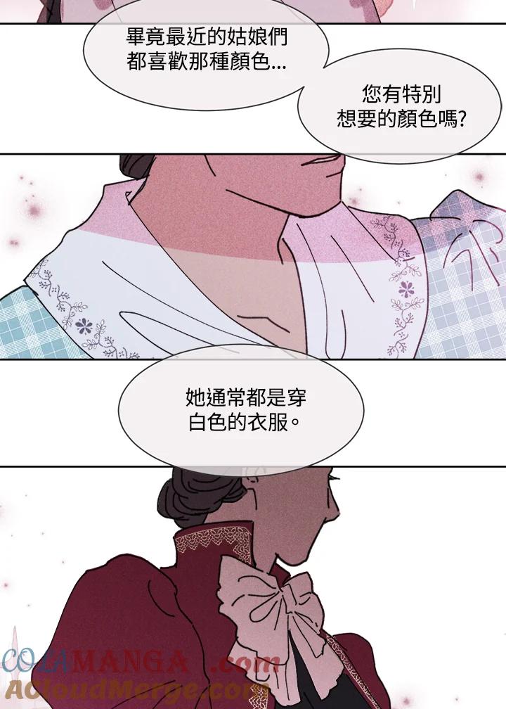 《罗珊》第12话 第22页