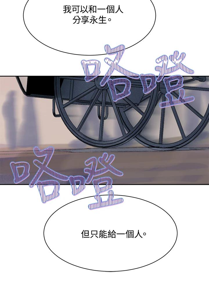 《罗珊》第12话 第84页