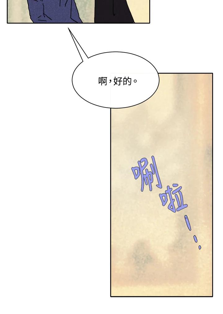 《罗珊》第12话 第48页