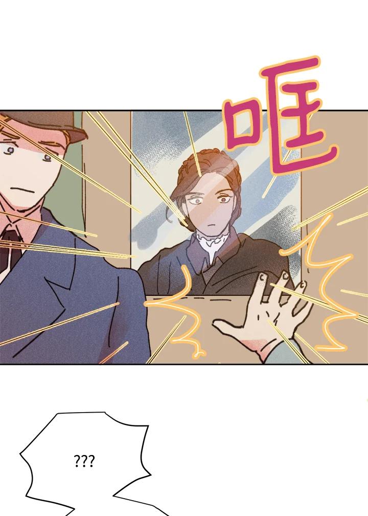《罗珊》第12话 第5页