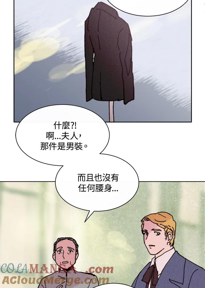 《罗珊》第12话 第34页