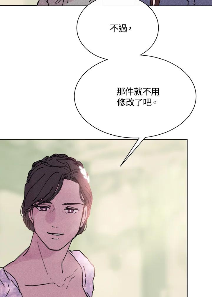 《罗珊》第12话 第35页
