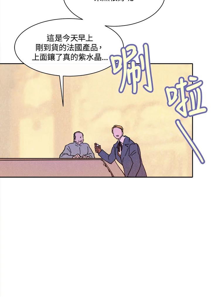 《罗珊》第12话 第56页