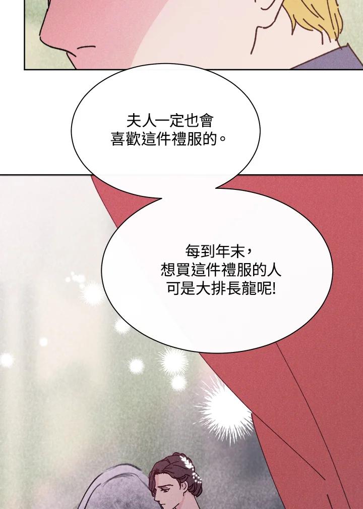 《罗珊》第12话 第27页