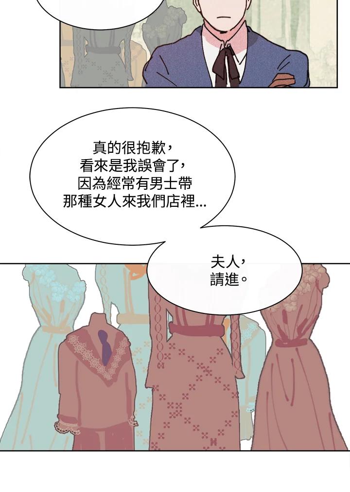 《罗珊》第12话 第12页