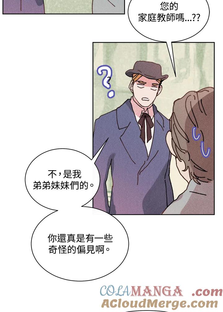 《罗珊》第12话 第10页